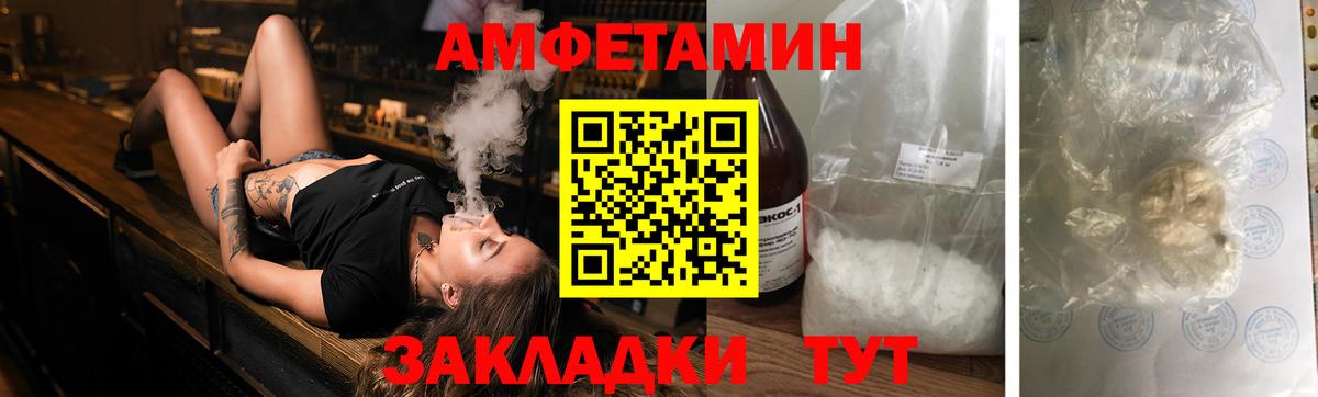 АМФЕТАМИН Premium  Amphetamine  Хабаровск  Вход с VPN 