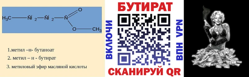 закладка  Хабаровск  Бутират 99% 