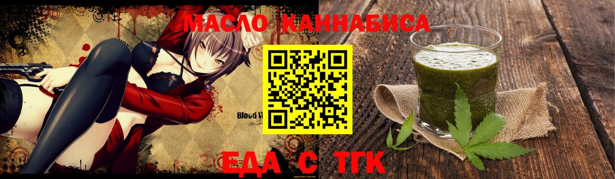 Cannafood конопля  Вход с VPN  Хабаровск 