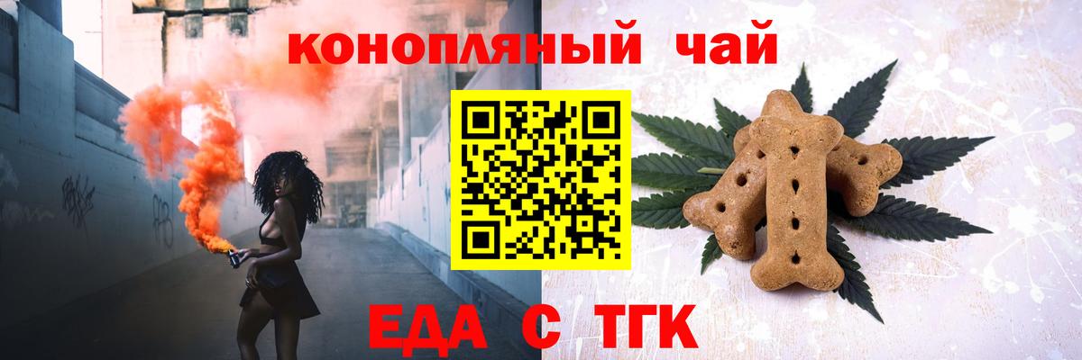 Печенье с ТГК конопля Хабаровск
