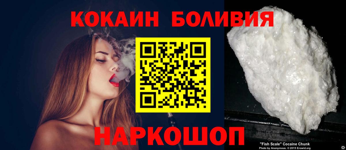 КОКАИН 97% Хабаровск