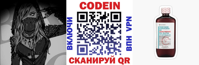 блэк спрут ССЫЛКА  Хабаровск  Кодеин напиток Lean (лин)  что такое  