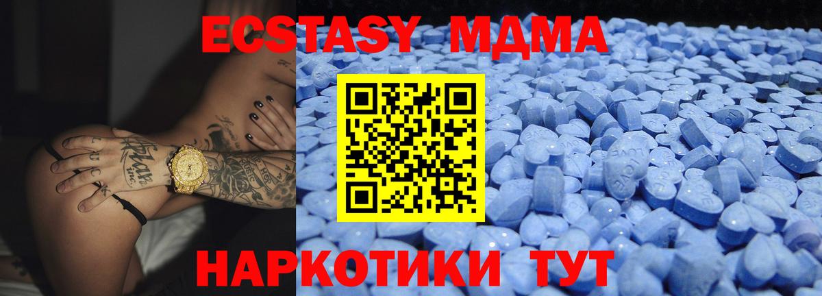 ЭКСТАЗИ 250 мг  ЭКСТАЗИ mix  shop официальный сайт  Хабаровск  Вход с VPN 