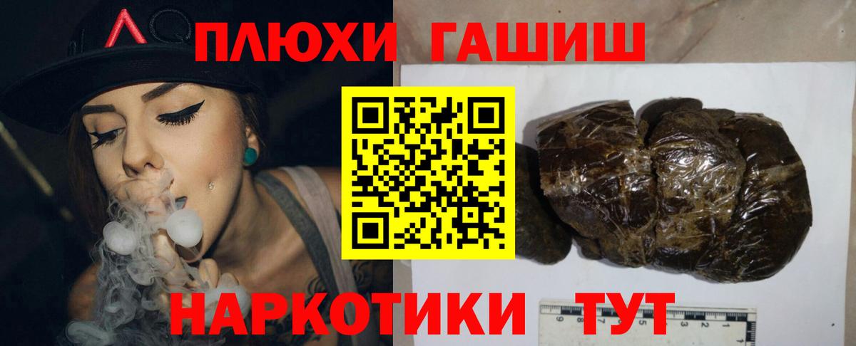 как найти закладки  Вход с VPN  ГАШИШ  Гашиш hashish  Хабаровск  Гашиш Cannabis 