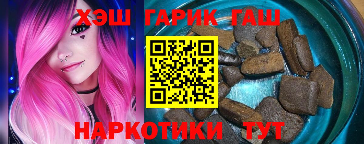 Гашиш Ice-O-Lator Хабаровск