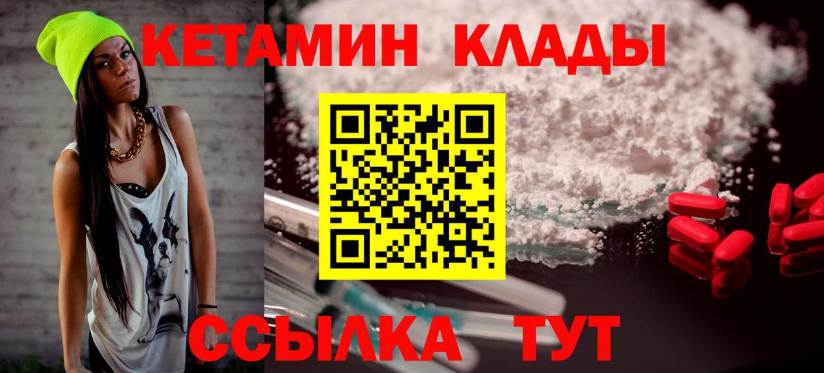 Хабаровск  Кетамин ketamine  Вход с VPN 