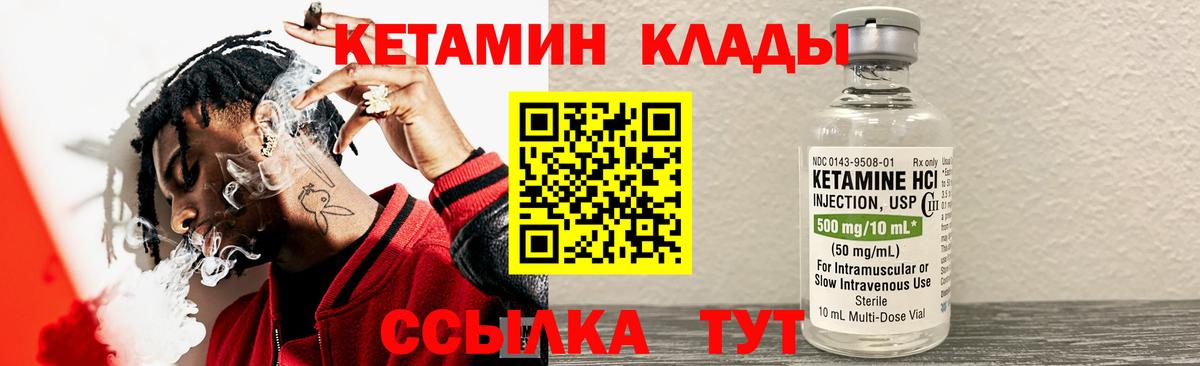 КЕТАМИН VHQ Хабаровск