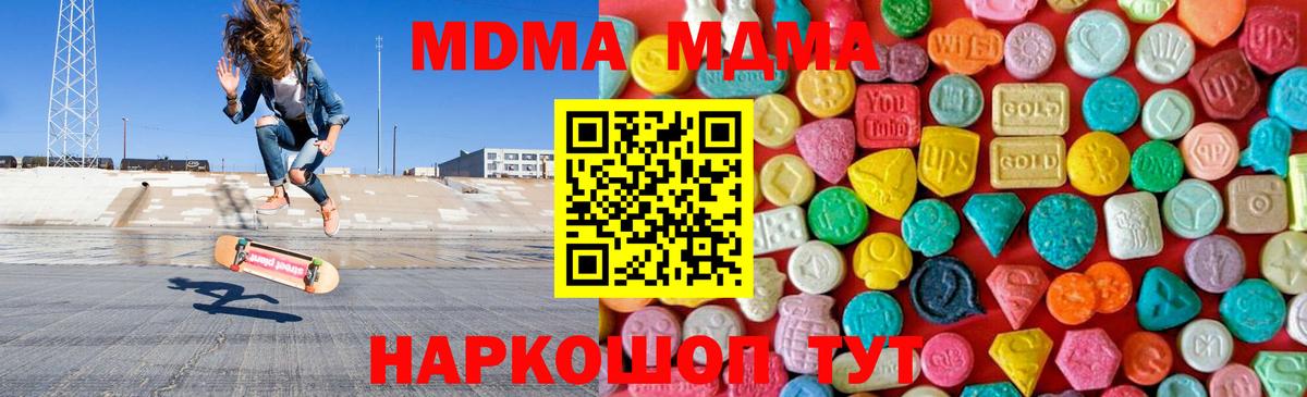 MDMA crystal  МДМА crystal  Вход с VPN  Хабаровск 