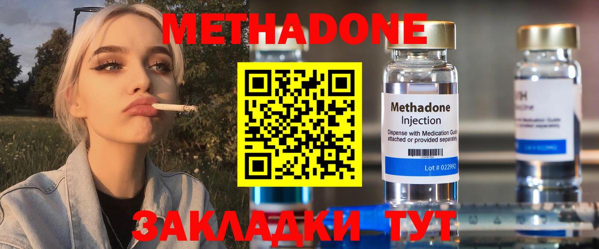 Хабаровск  hydra tor  Вход с VPN  МЕТАДОН кристалл  Метадон белоснежный 