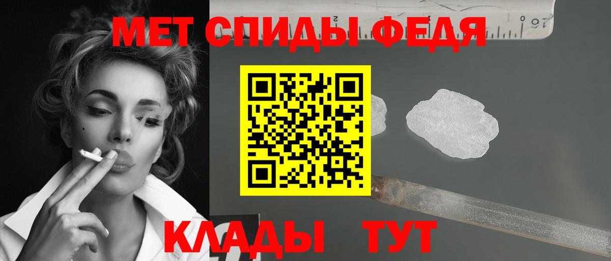 МЕТАМФЕТАМИН пудра Хабаровск
