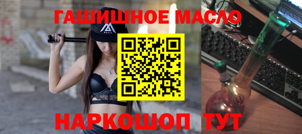 Дистиллят ТГК гашишное масло Хабаровск