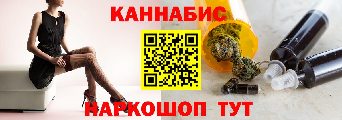 Хабаровск  Бошки марихуана Ganja  Вход с VPN  Марихуана семена 